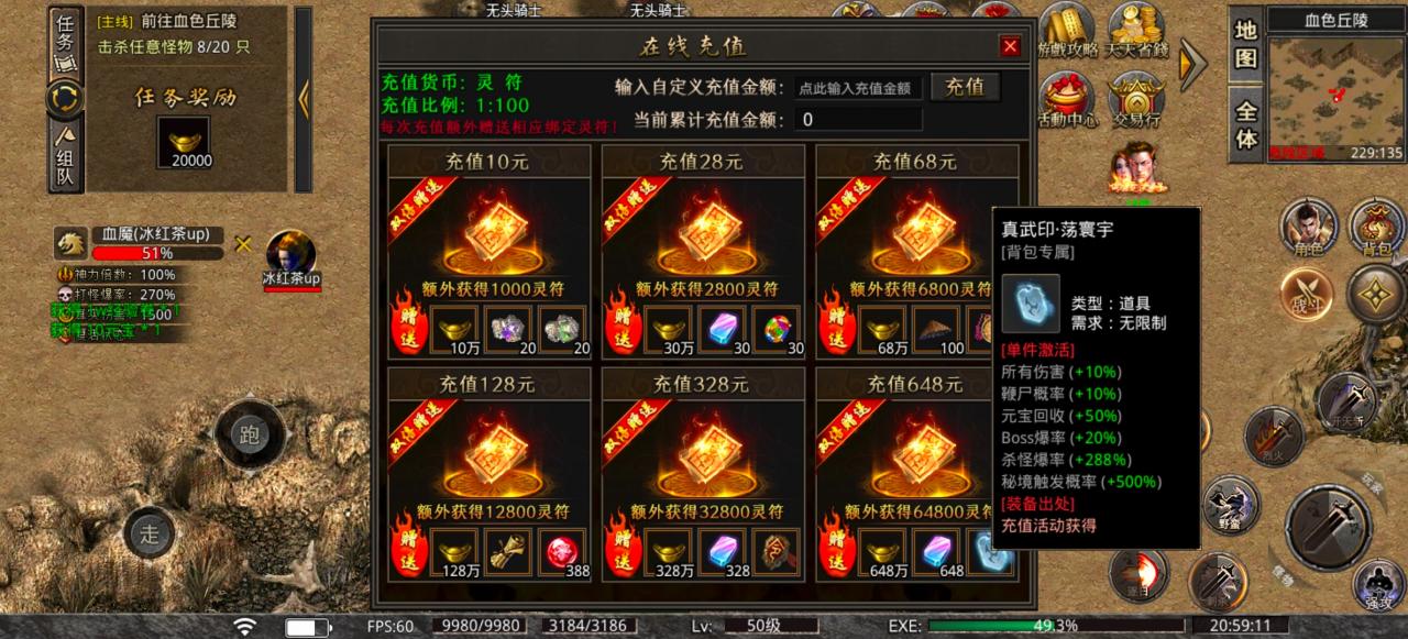 龙岭问道沉默，1-3大陆保姆级攻略