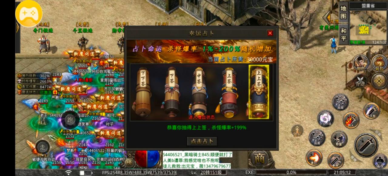 龙岭问道沉默，1-3大陆保姆级攻略