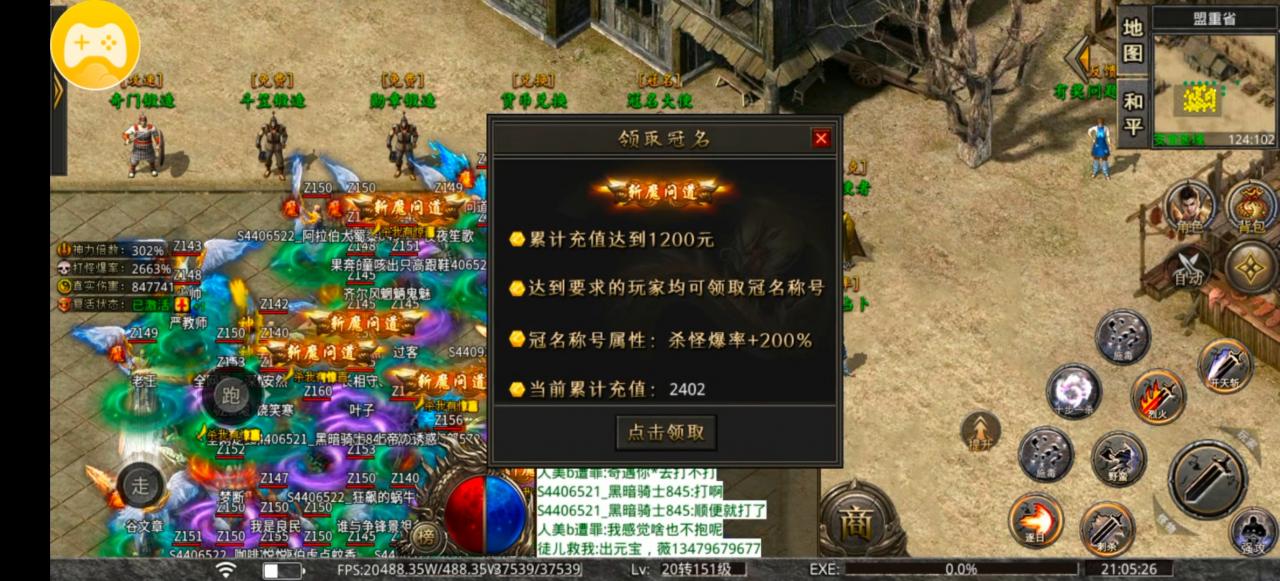 龙岭问道沉默，1-3大陆保姆级攻略