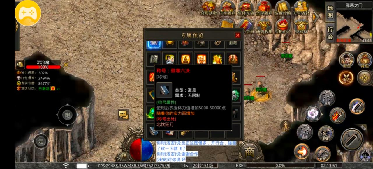 龙岭问道沉默，1-3大陆保姆级攻略