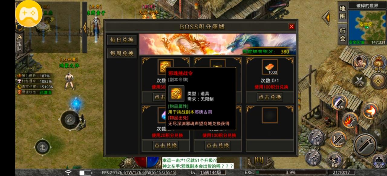 龙岭问道沉默第二弹,4、5、6大陆保姆级攻略