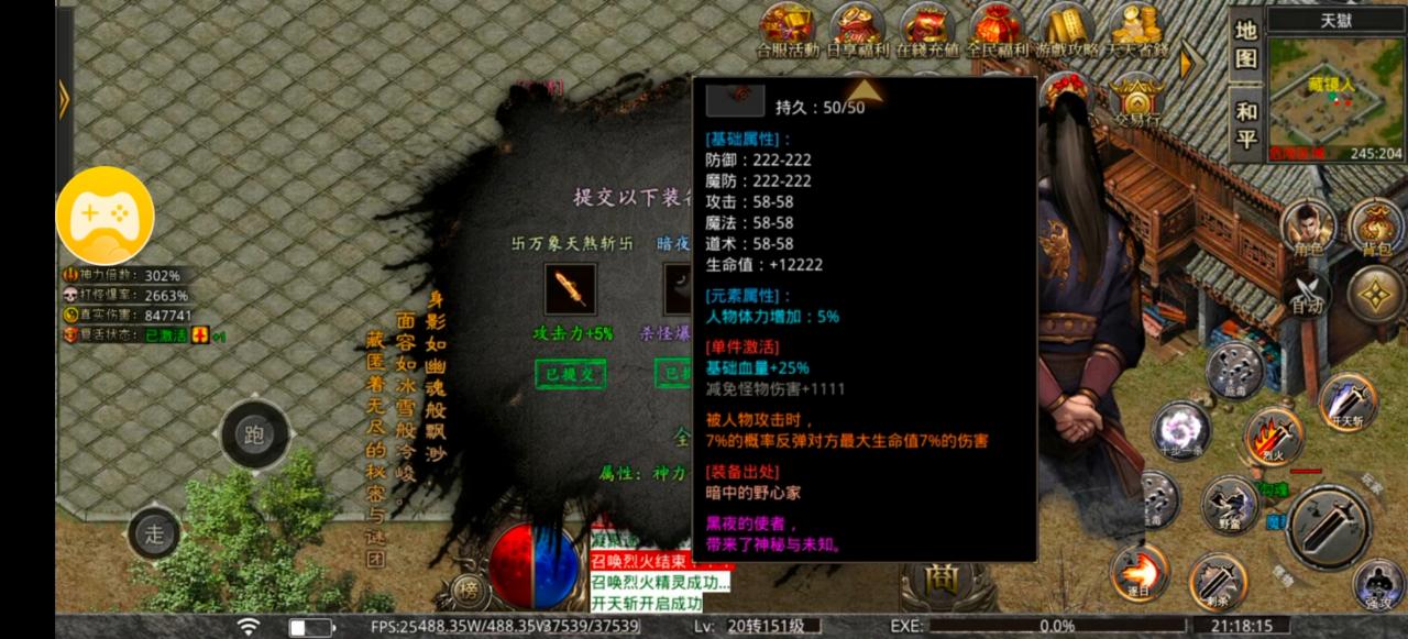 龙岭问道沉默，1-3大陆保姆级攻略