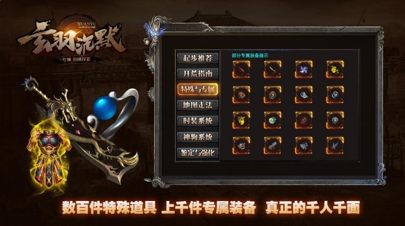 玄羽沉默