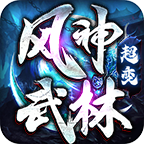 《风神疯狂武林》一款可以用打怪积分嫖穿的传奇,996专属攻略
