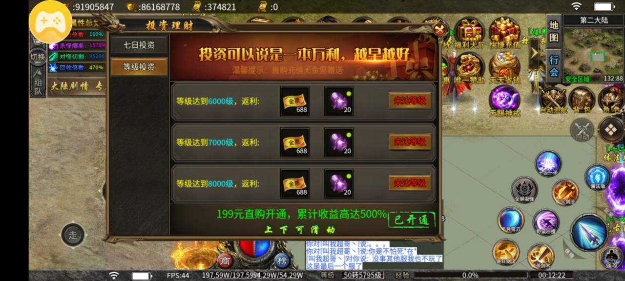 千魔好嗨哟专属,一个搞只为搞钱的版本