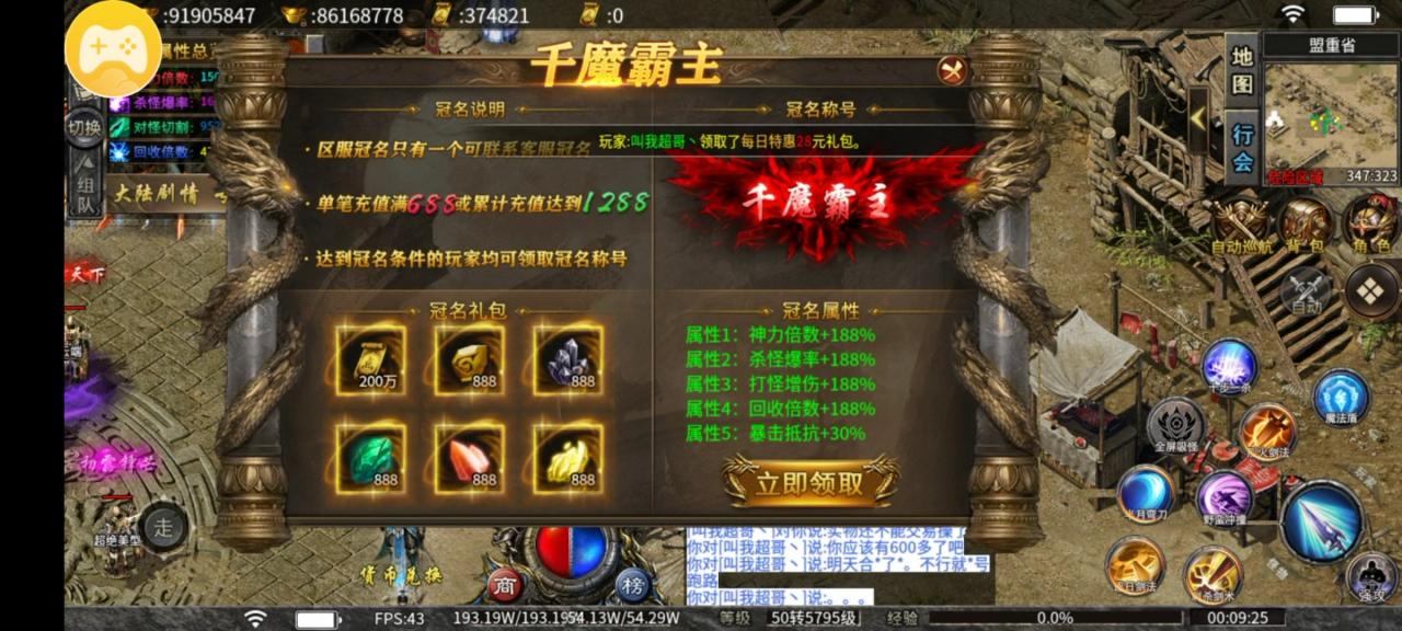 千魔好嗨哟专属,一个搞只为搞钱的版本