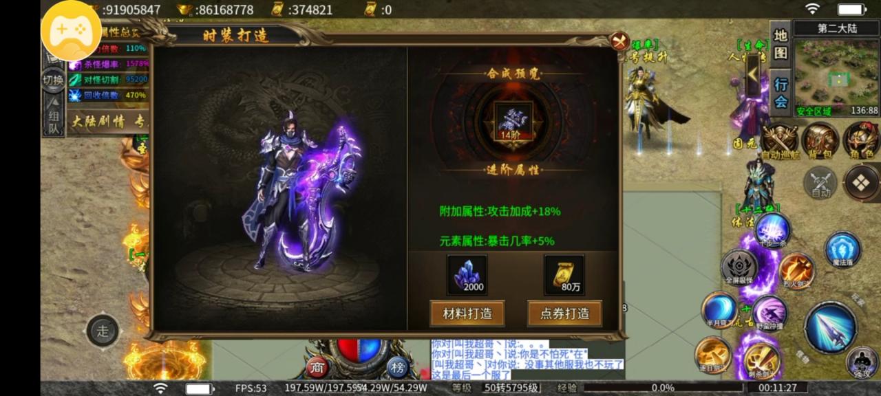 千魔好嗨哟专属,一个搞只为搞钱的版本