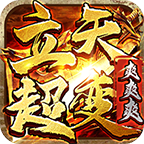 立天超变爽爽爽,一个让我无语的鬼服