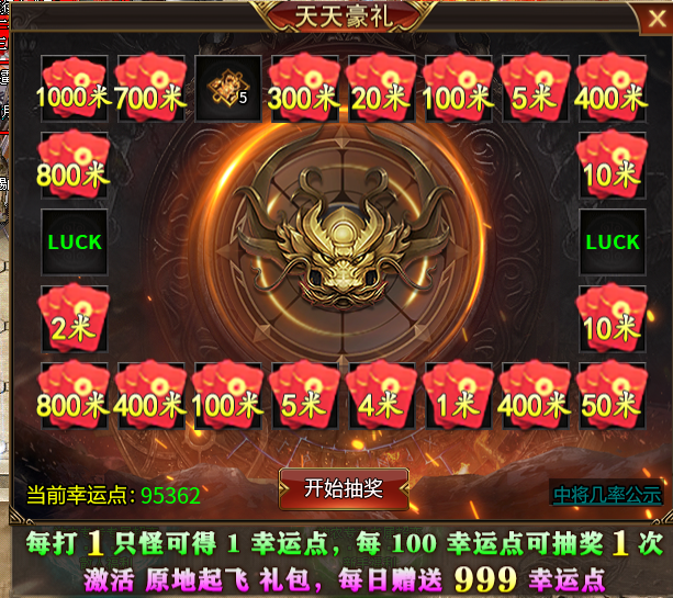 神农专专专属超变,一个开服没两天就鬼的服