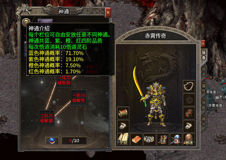 《赤霄神技九职业》神通配置大全