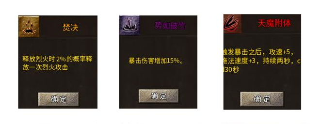《赤霄神技九职业》神通配置大全