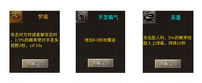 《赤霄神技九职业》神通配置大全