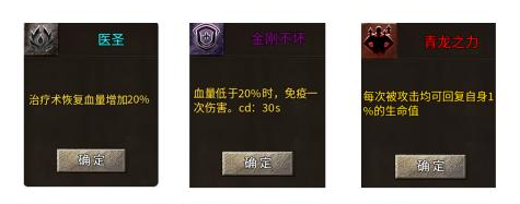 《赤霄神技九职业》神通配置大全