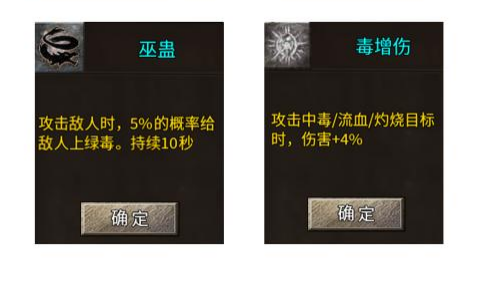 《赤霄神技九职业》神通配置大全