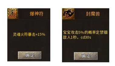 《赤霄神技九职业》神通配置大全