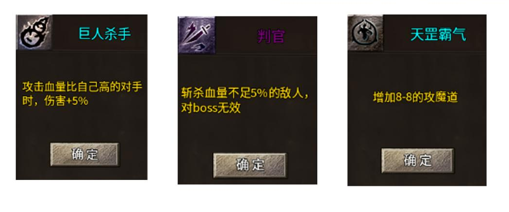 《赤霄神技九职业》神通配置大全