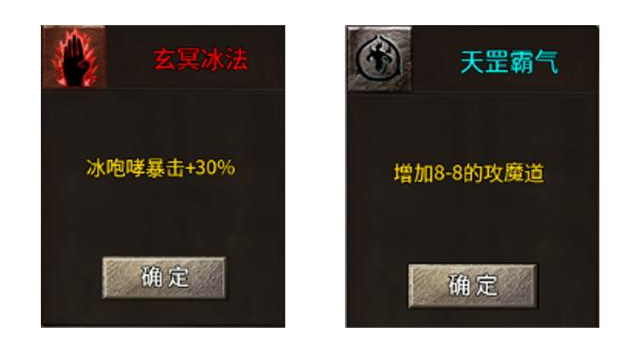 《赤霄神技九职业》神通配置大全