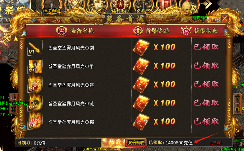 妖颜弑神超超变传奇,让我体验到了真正的“百万首爆”