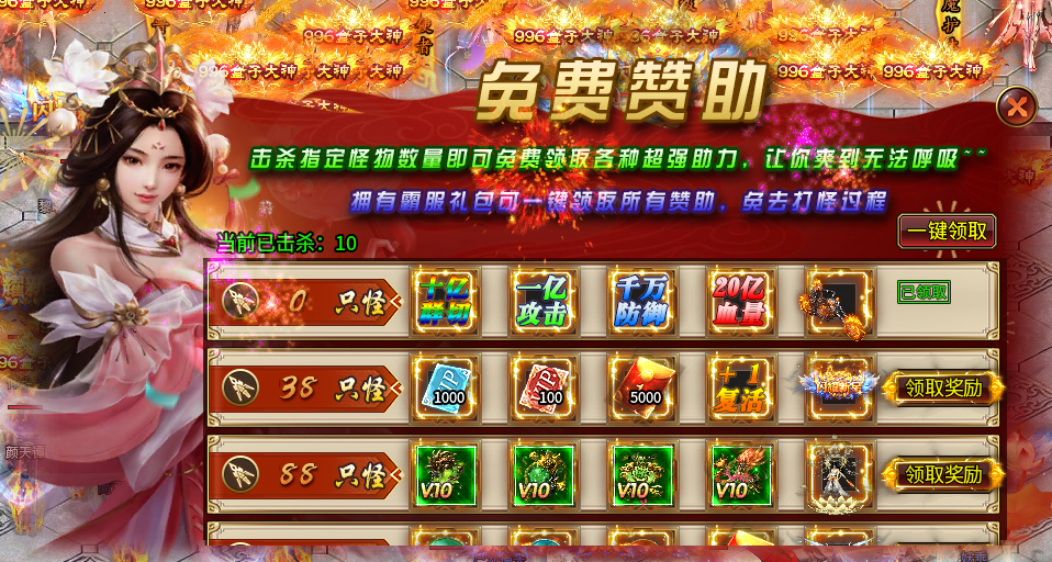 妖颜弑神超超变传奇,让我体验到了真正的“百万首爆”