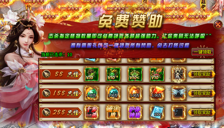 妖颜弑神超超变传奇,让我体验到了真正的“百万首爆”