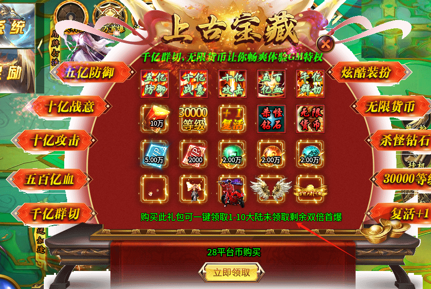 妖颜弑神超超变传奇,让我体验到了真正的“百万首爆”