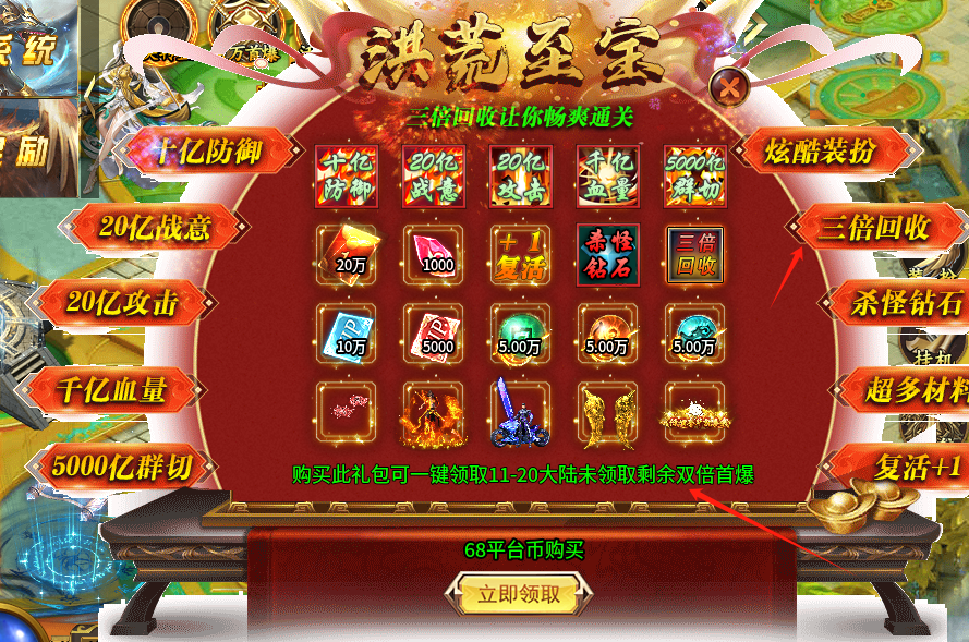 妖颜弑神超超变传奇,让我体验到了真正的“百万首爆”