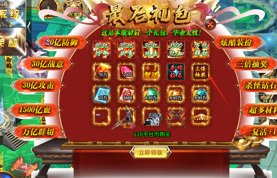 妖颜弑神超超变传奇,让我体验到了真正的“百万首爆”