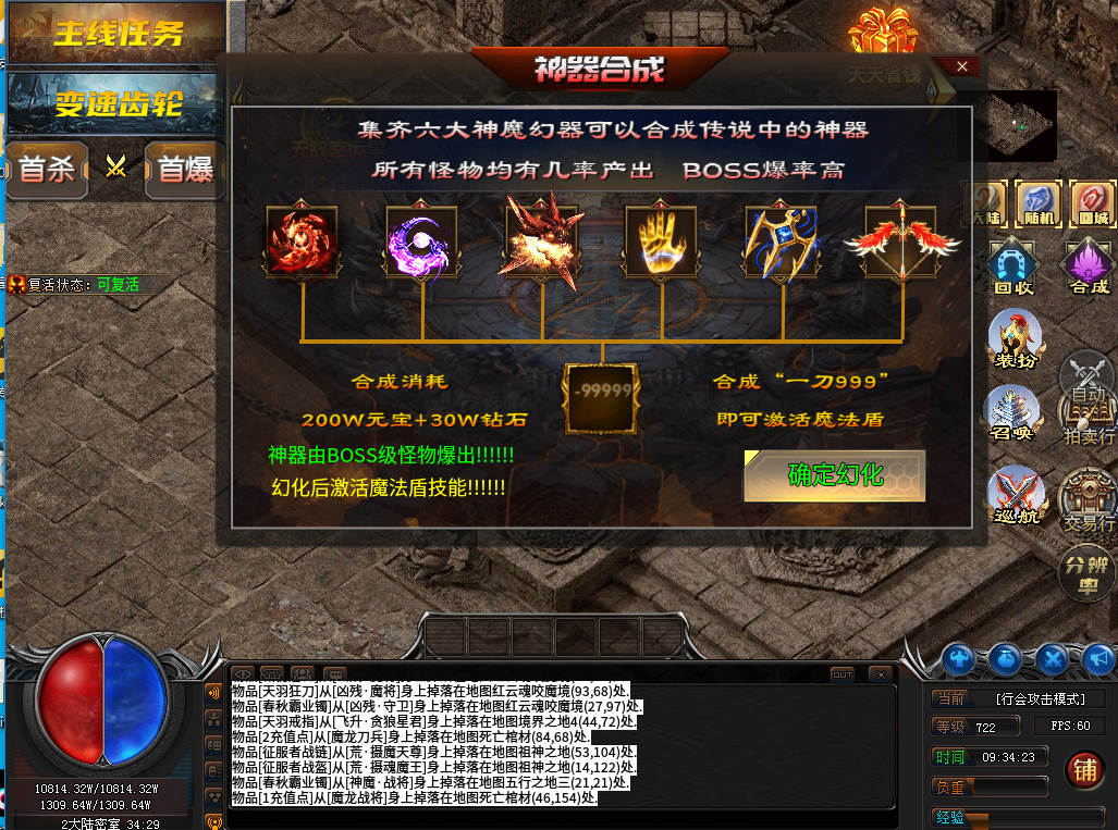 青丘重燃蛊惑仔,说下自己对这款传奇私服的感受