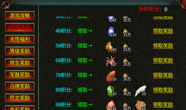 九界仙魔大陆,你有一份价值千元的游戏攻略等待查收