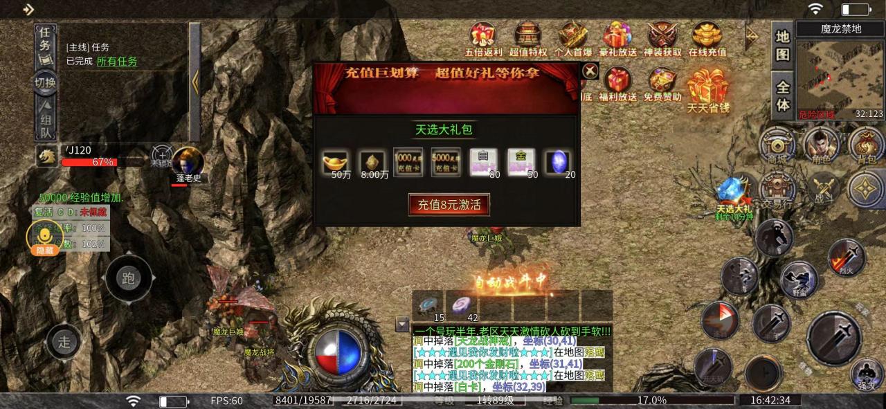 九界仙魔大陆,你有一份价值千元的游戏攻略等待查收