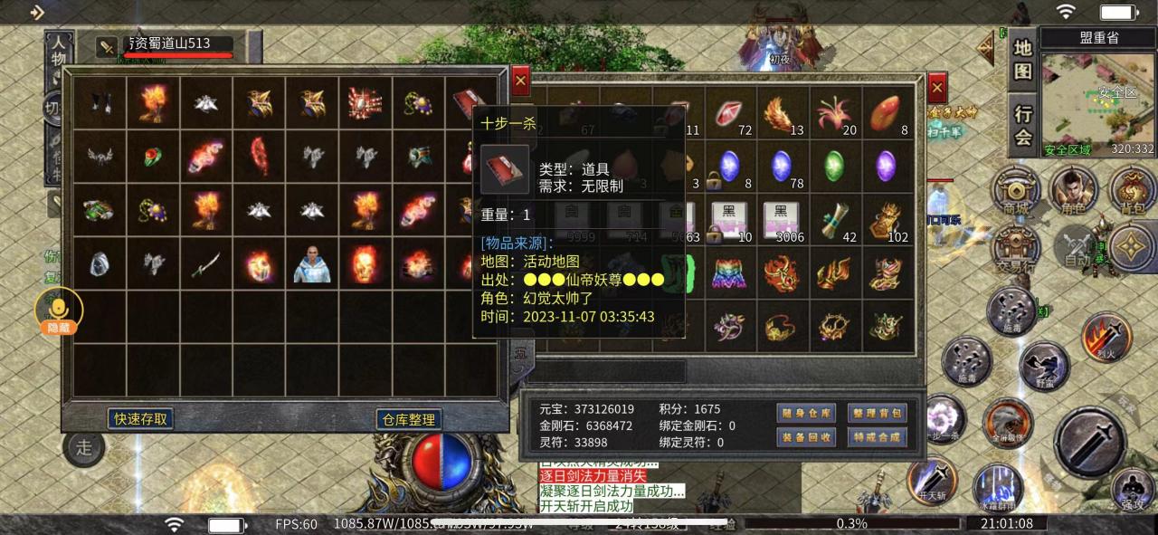 九界仙魔大陆,你有一份价值千元的游戏攻略等待查收