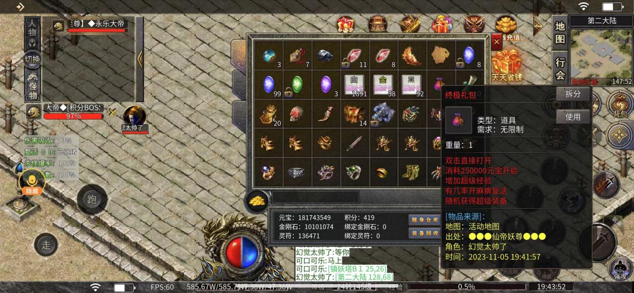 九界仙魔大陆,你有一份价值千元的游戏攻略等待查收