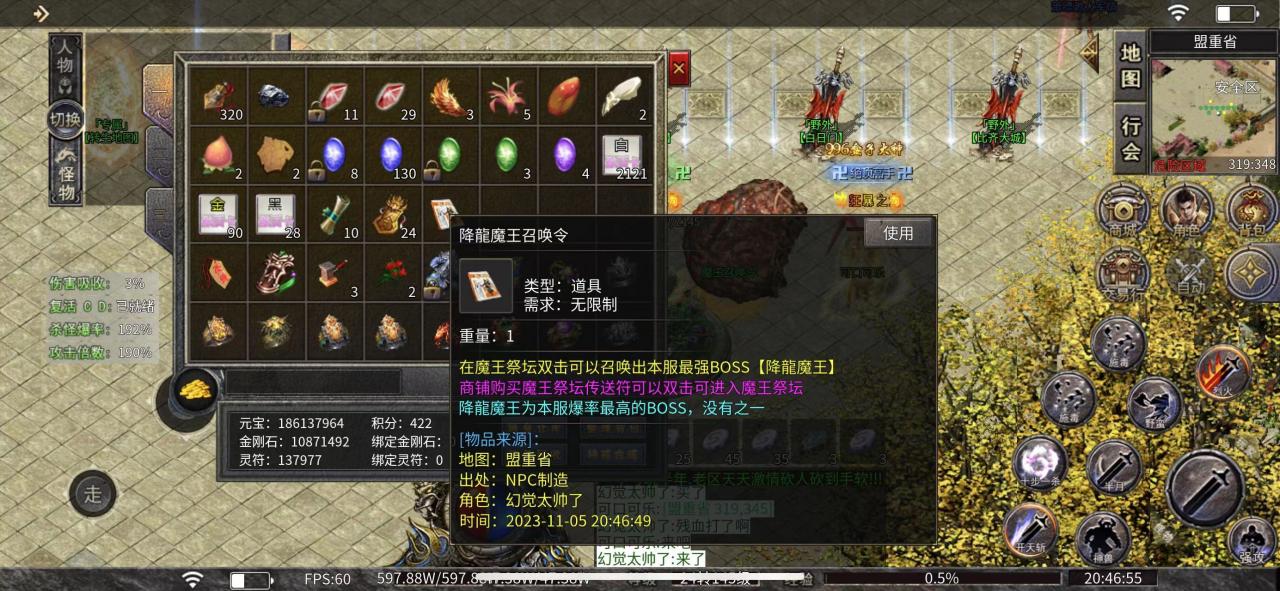 九界仙魔大陆,你有一份价值千元的游戏攻略等待查收