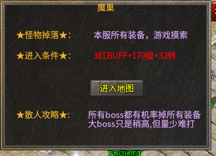 九界仙魔大陆,你有一份价值千元的游戏攻略等待查收