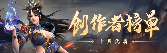 一文热度一骑绝尘,一人包揽3项大奖!大神VS新秀,谁是10月最终赢家?