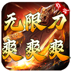 力战无限刀爽爽爽,一款可以白嫖但相当无聊的服