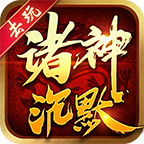 去玩诸神沉默,给白嫖党传奇玩家的一些玩法建议