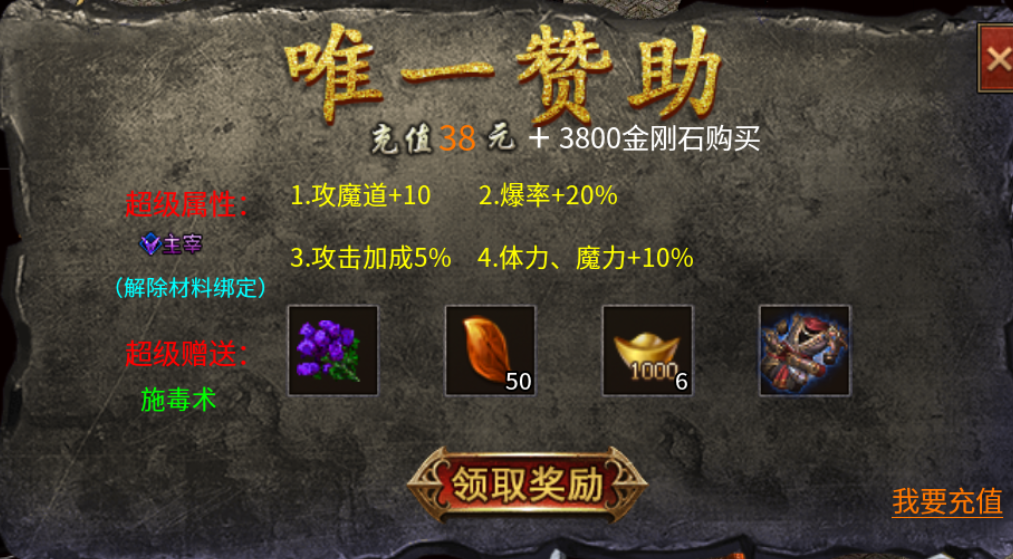 单职业传奇私服手游领主服:莱玩单职业