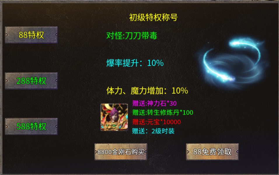 单职业传奇私服手游领主服:莱玩单职业
