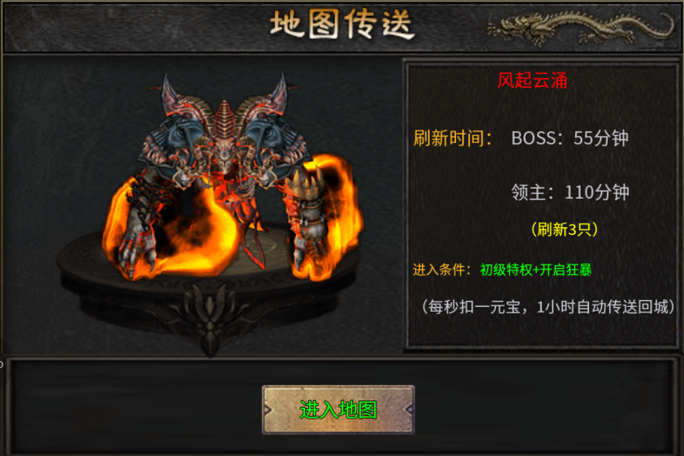 单职业传奇私服手游领主服:莱玩单职业