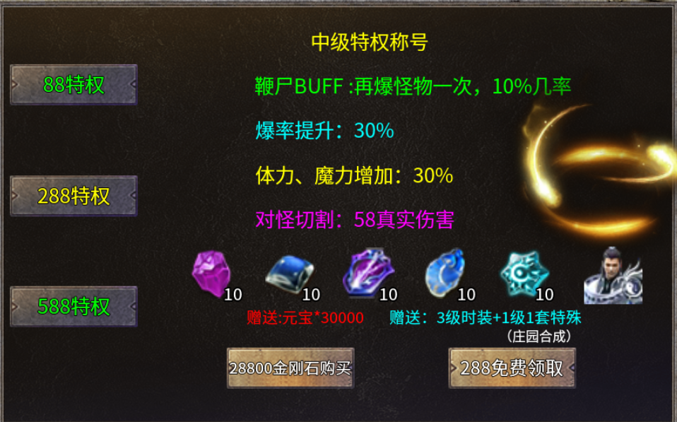 单职业传奇私服手游领主服:莱玩单职业