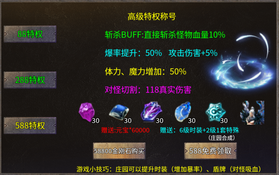 单职业传奇私服手游领主服:莱玩单职业