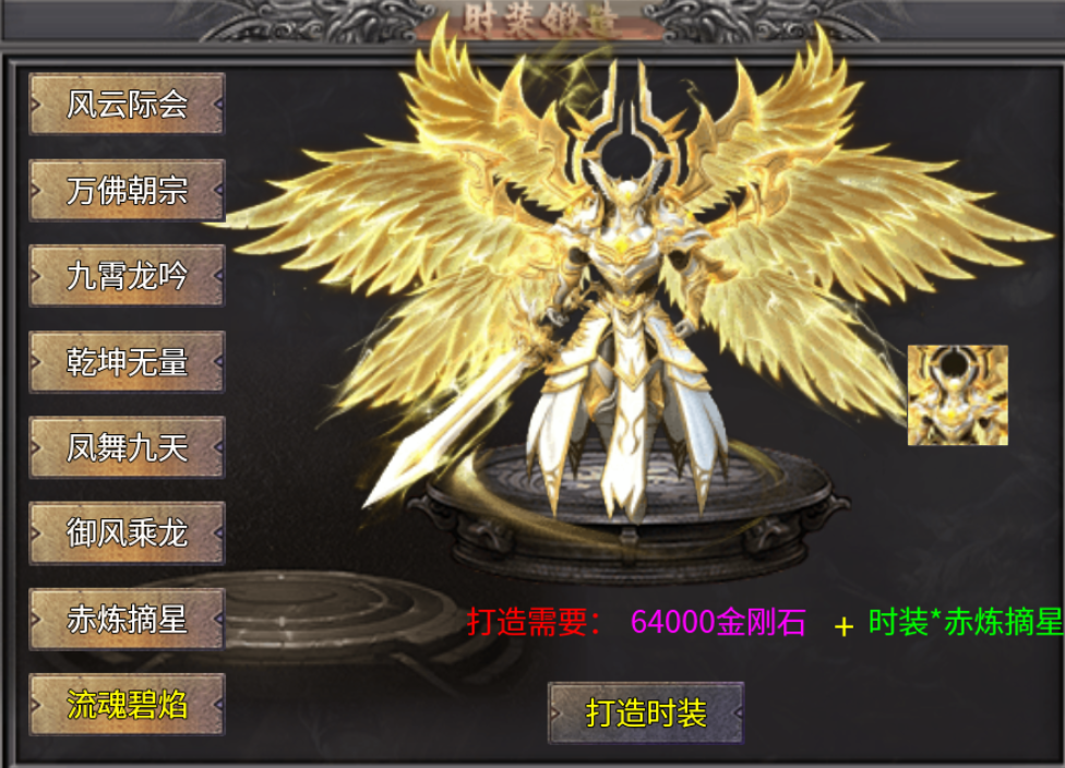 单职业传奇私服手游领主服:莱玩单职业