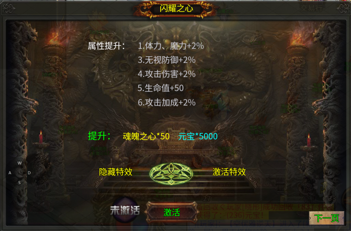单职业传奇私服手游领主服:莱玩单职业
