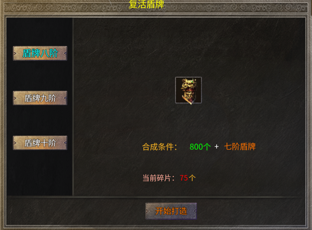 单职业传奇私服手游领主服:莱玩单职业