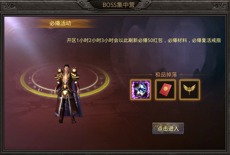 新服2.5D传奇之天荒圣域,“嫖”不会卡住你