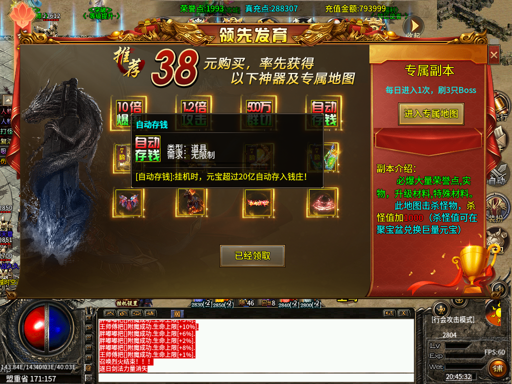 皇战迷失无限刀一款白嫖特别肝的服,38米能玩到底的攻略