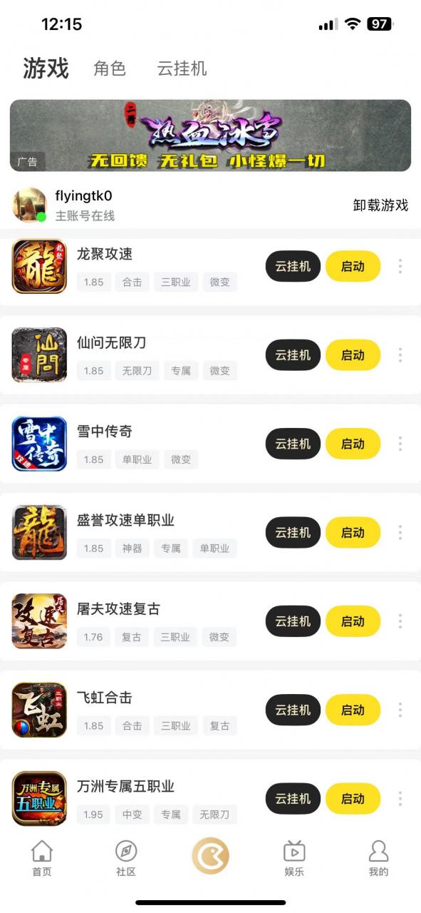 我的传奇游戏清单7款:微变、复古、专属、无限刀小资玩鬼服,有没有你的菜?