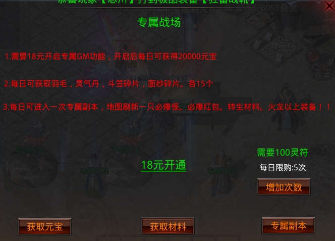 微氪68简单好玩的服《荒天圣域3D》