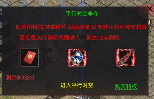 微氪68简单好玩的服《荒天圣域3D》